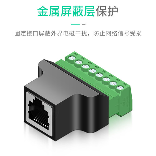 浮太网络免焊接头子RJ45网络直通头8P8C网络直通rj45转8PIN端子网络电话RJ11公头免焊网络延长转接头电话免焊 - 图3