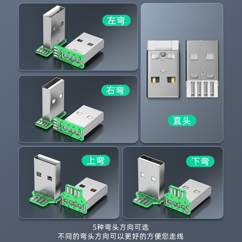 浮太usb2.0转接头上下左右直头DIY定制L型弯头90度安卓mincro usb接口type-c公母车载记录仪Mini USB数据供电 - 图3