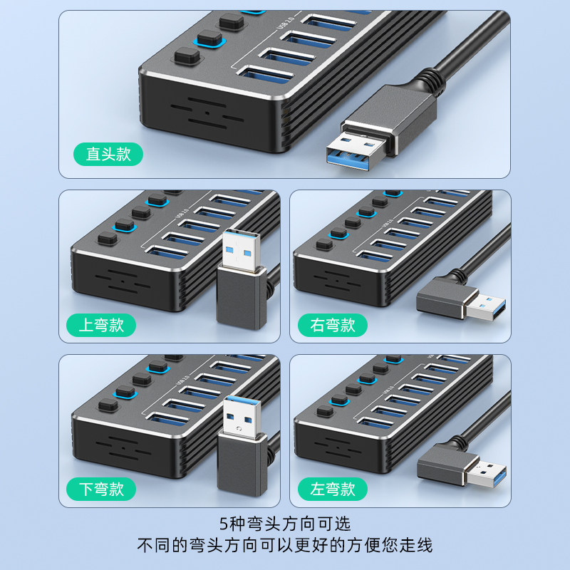浮太USB3.0扩展坞3.0hub集线器3米/5米铝合金带开关控制带灯上下左右90度弯头usb hub一托四一拖七多口分线器,淘宝优惠券,粉丝福利购,淘宝优惠卷