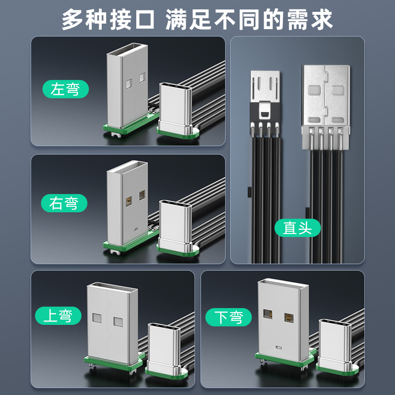 浮太USB扁平硅胶软线 usb转Type-c供电线USB2.0版本数据线上下左右L型弯头直角排线双弯头车载电脑连手机平板 - 图1