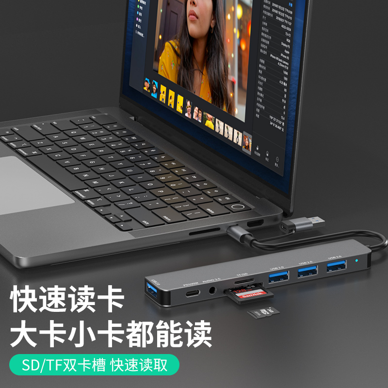 浮太usb3.0拓展坞扩展器带线type-c USB双接口转多口hub手机平板电脑分线器pd供电AUX多功能外接键盘鼠标U盘 - 图1