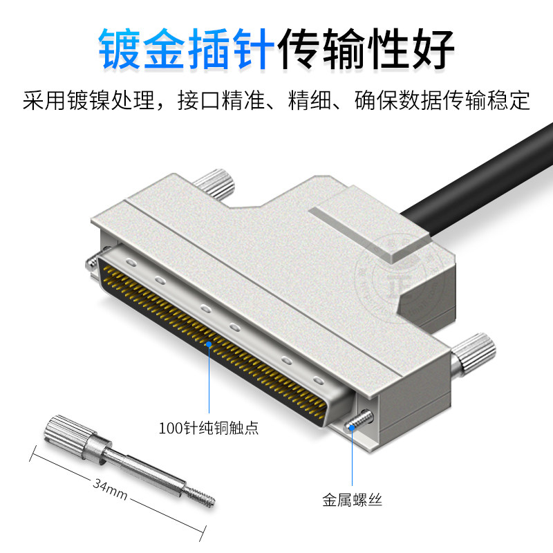 浮太SCSI线HPDB100转CN100连接线公对公数据线SCSI100P带螺丝固定 - 图1