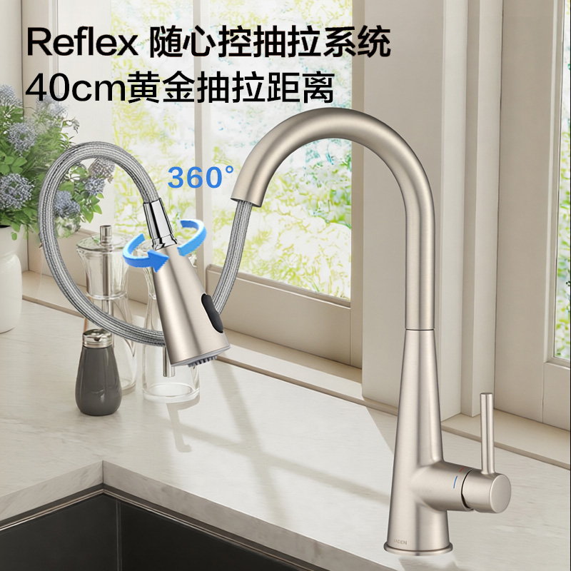 摩恩厨房龙头水槽水龙头防溅冷热两用抽拉式多功能7864