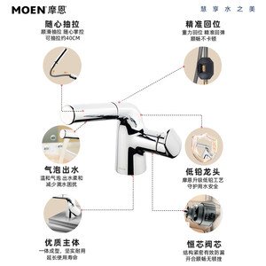 摩恩洗手台抽拉面盆龙头冷热水台盆卫生间面盆龙头阳台洗手盆龙头