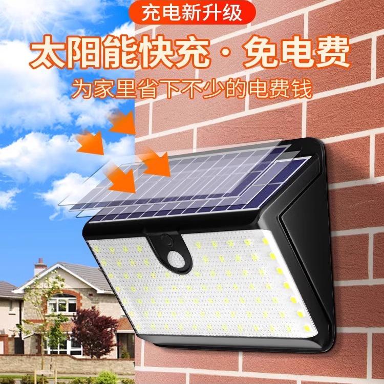 太阳能庭院户外灯家用照明室外防水人体感应路灯农村院子阳台壁灯