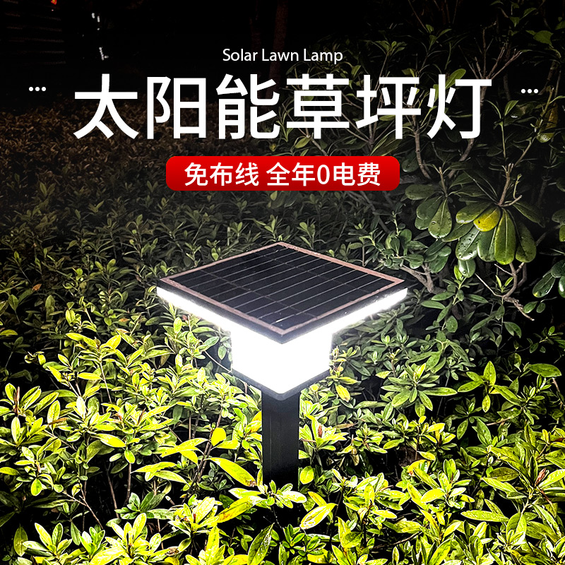 太阳能户外庭院灯家用室外草坪灯 美昕灯饰景观庭院灯饰