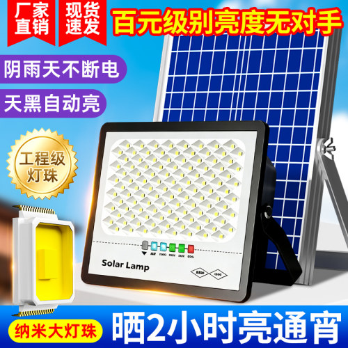 2026新款太阳能灯户外照明灯庭院灯超亮防水感应室外家用LED路灯 - 图1