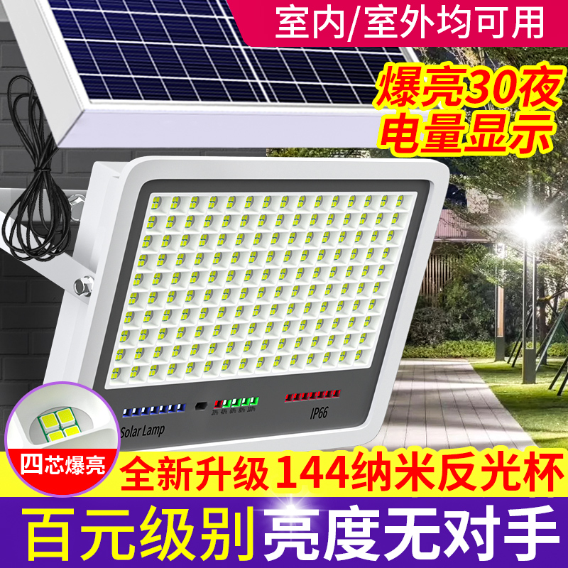 新款太阳能户外灯庭院灯LED照明灯超亮大功率家用室外投光灯路灯 - 图1