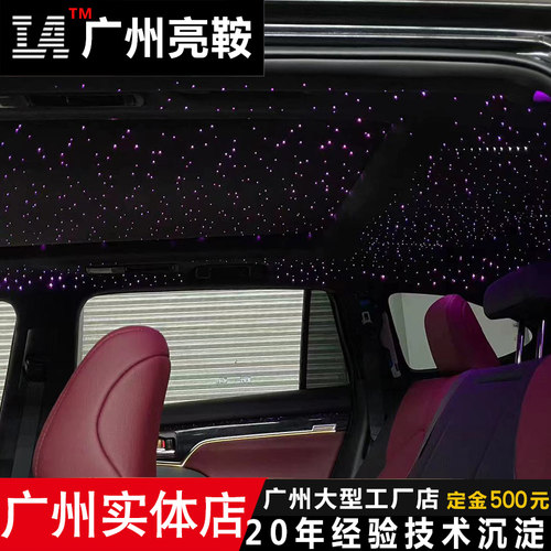 星空顶汽车改装满天星玛莎拉蒂保时捷奔驰卷帘星空翻毛皮顶 - 图1