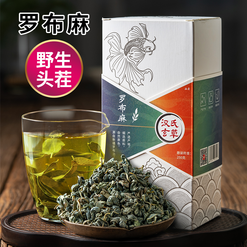 产地证明 头茬罗布麻新疆正品野生特产级新芽巴楚萝卜麻叶囤货 - 图0