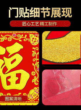 天官赐福入户门贴绒布横批门楣