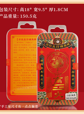 五行八卦方位补角牌乾卦坤卦令牌