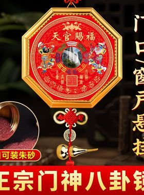 门神八卦镜凸镜山海镇挂件摆件