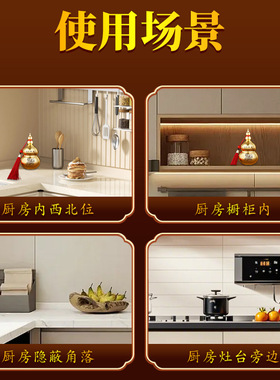 火麒麟铜葫芦陶土罐化厨房东北角