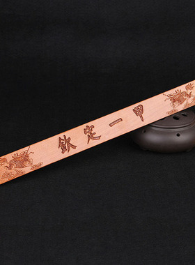 桃木戒尺金榜题名教鞭家用送礼尺