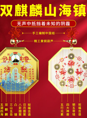 麒麟山海镇挂件室内外大门口摆件