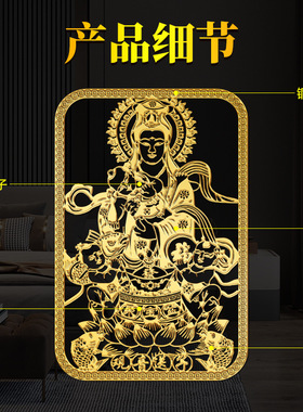 观音送子贴金属贴求子好孕隐形贴
