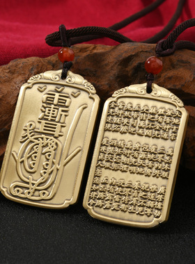 黄铜紫薇讳金光神咒吊坠项链挂件