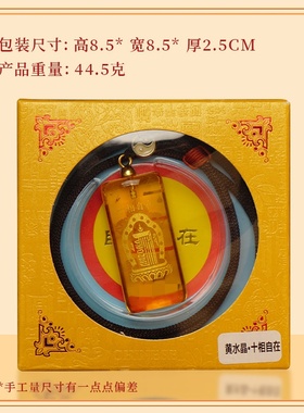 文昌吊坠仿黄水晶项链太岁挂件