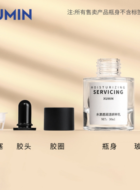 透明玻璃精油瓶旭敏滴管瓶