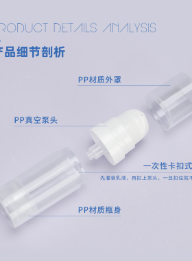 精华液压泵瓶乳液真空瓶