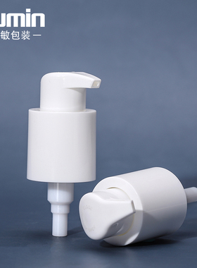 旭敏包装化妆品分装乳液瓶