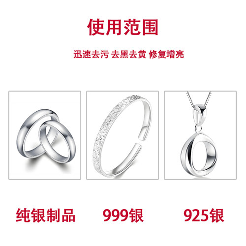 鉴赏家佳士杰同款洗银水首饰珠宝去污氧化不伤银器擦银布棒清洁剂 - 图2