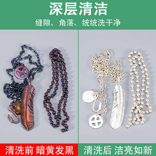 鉴赏家佳士杰同款洗银水首饰珠宝去污氧化不伤银器擦银布棒清洁剂 - 图1