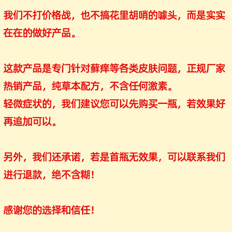 皮肤抑菌膏藓药膏真菌感染脚气去根神器治脚痒脱皮烂脚丫擦脚药膏 - 图0