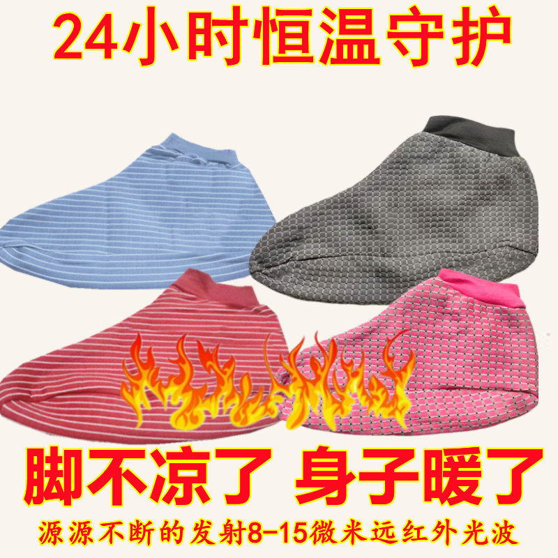 天津赛远3+3袜套保暖保健除臭地板袜老寒腿脚凉麻透气远红负离子,淘宝优惠券,粉丝福利购,淘宝优惠卷