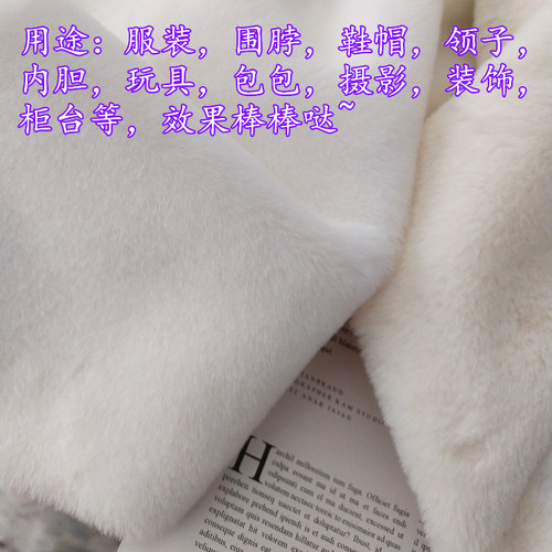 粉色仿兔毛布料白色短毛绒布围脖服装仿皮草柜台展示装饰仿獭兔毛 - 图2