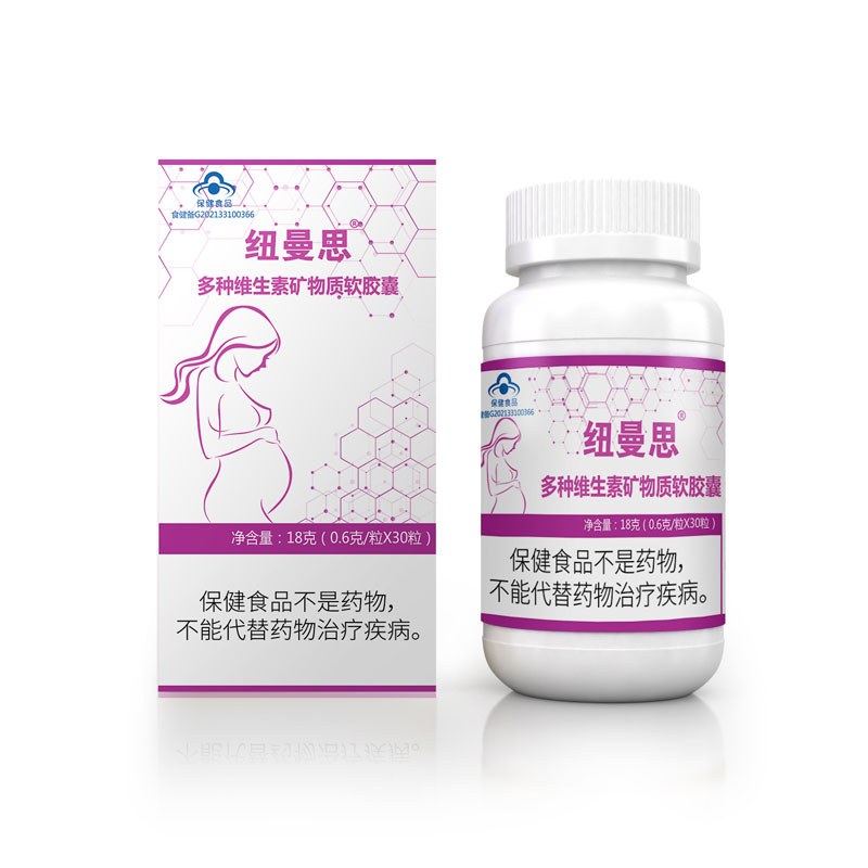 买2送1纽曼思（原名纽曼斯）多种维生素矿物质30粒装成人型