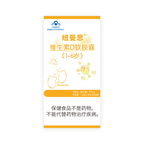 纽曼思（原名纽曼斯）维生素D3（1-6岁）30粒装 - 图1