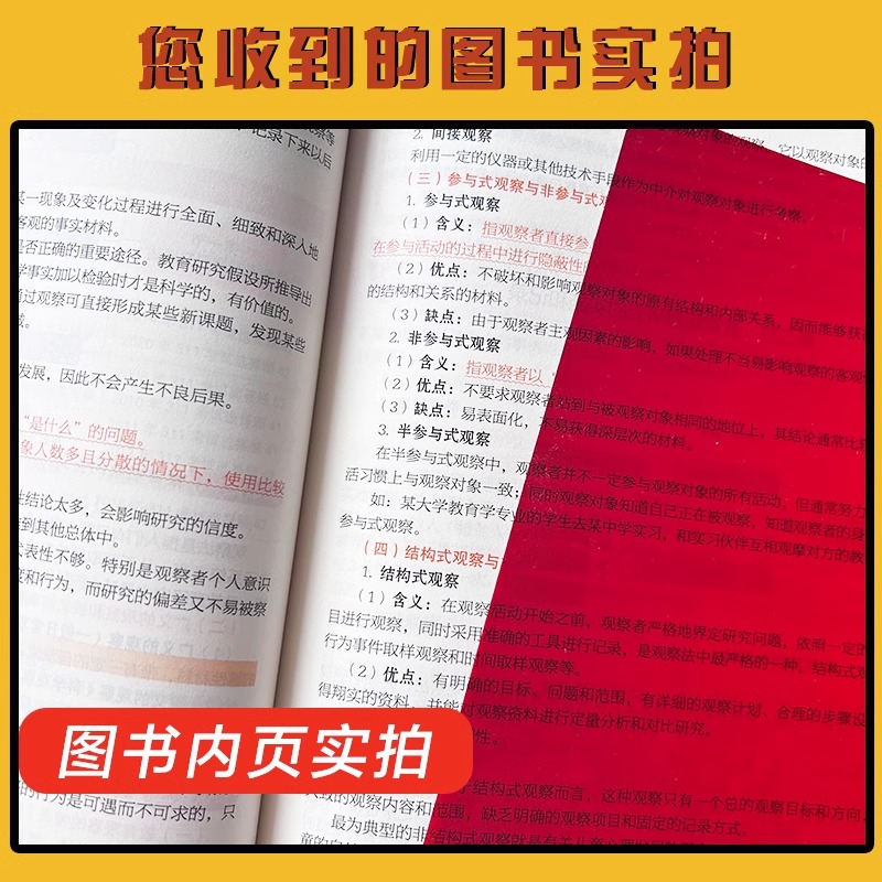 现货】丹丹姐2025丹丹老师333教育综合教育学考研311知识清单答题一本通1000题框架背背加大纲模拟六套卷教育硕士lucky学姐 - 图2