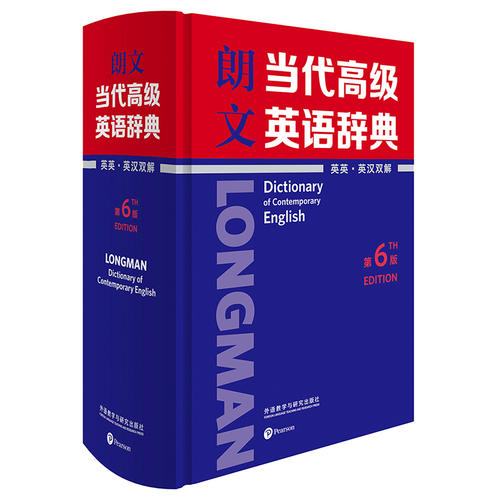 外研社  朗文当代高级英语辞典 英英.英汉双解 第6版六版 培生教育 英汉词典 牛津高阶英语词典 英语字典工具书 - 图1