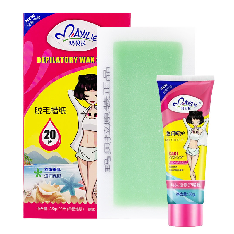 玛贝拉20片送修护学生四肢脱毛蜡纸 玛贝拉鑫柏雅脱毛膏