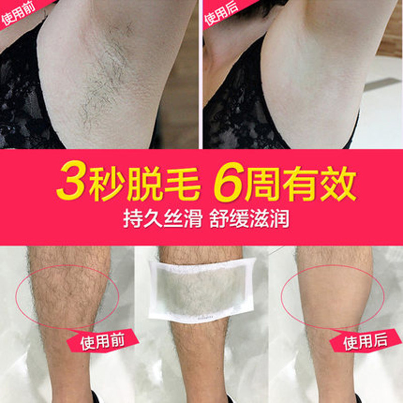 玛贝拉20片送修护学生四肢脱毛蜡纸 玛贝拉鑫柏雅脱毛膏