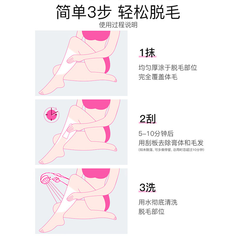 玛贝拉套装腋下男女士比基尼脱毛膏 玛贝拉鑫柏雅脱毛膏