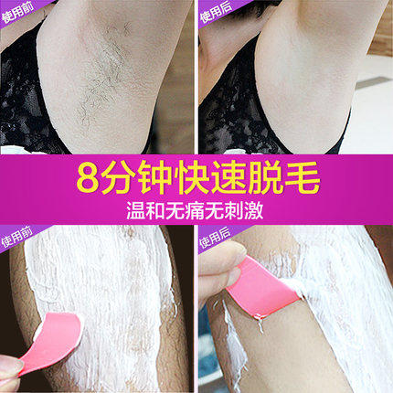 玛贝拉套装男女士四肢腿毛脱毛膏 玛贝拉鑫柏雅脱毛膏