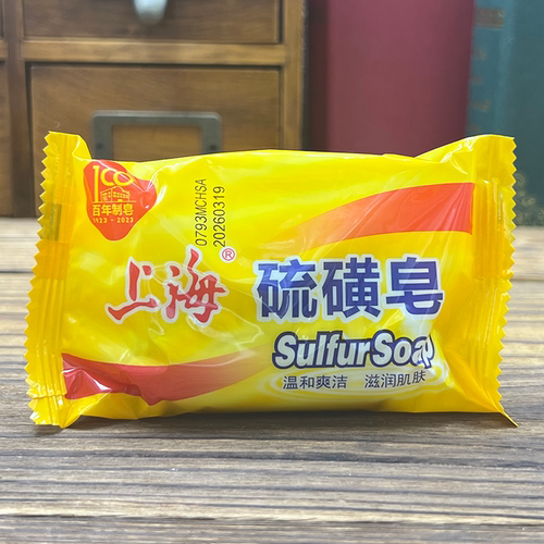 上海香皂上海硫磺皂85克除螨洗澡洗脸洗手洁面沐浴肥皂 - 图1