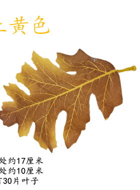 仿真婚庆拍照道具塑料黄色假树叶