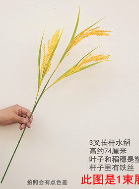 花艺客厅摆放工程假稻谷穗塑料