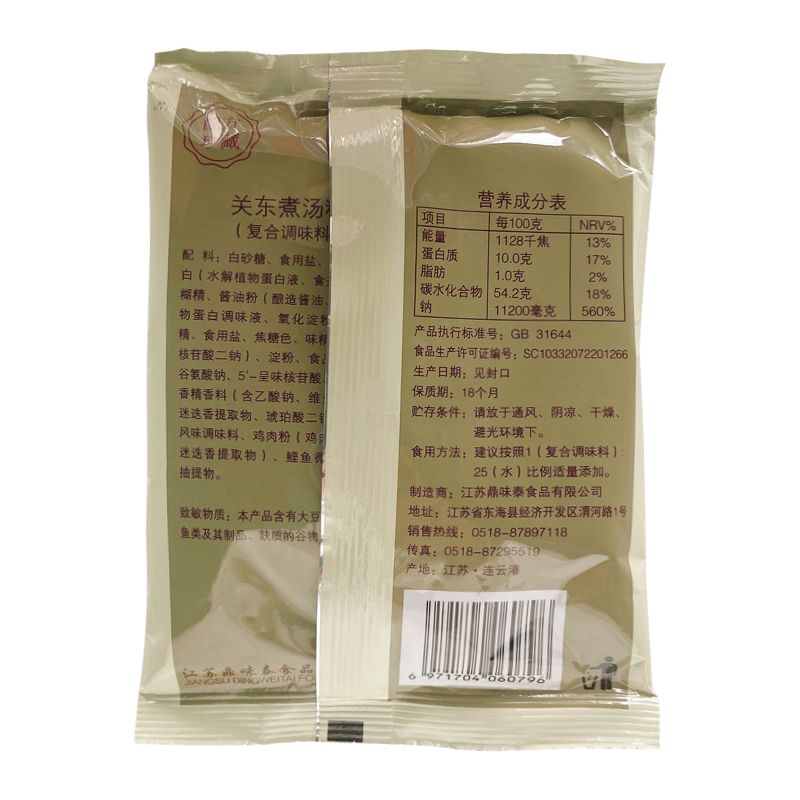 关东煮汤料包100g复合调味料711日式汤底高汤便利店汤底10包/装-图3