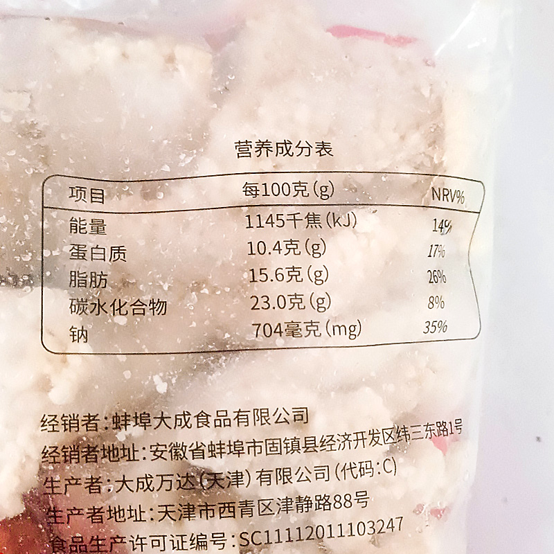 大成东北锅包肉冷冻油炸小吃半成品小酥肉炸鸡锅爆肉片880g/袋 - 图2