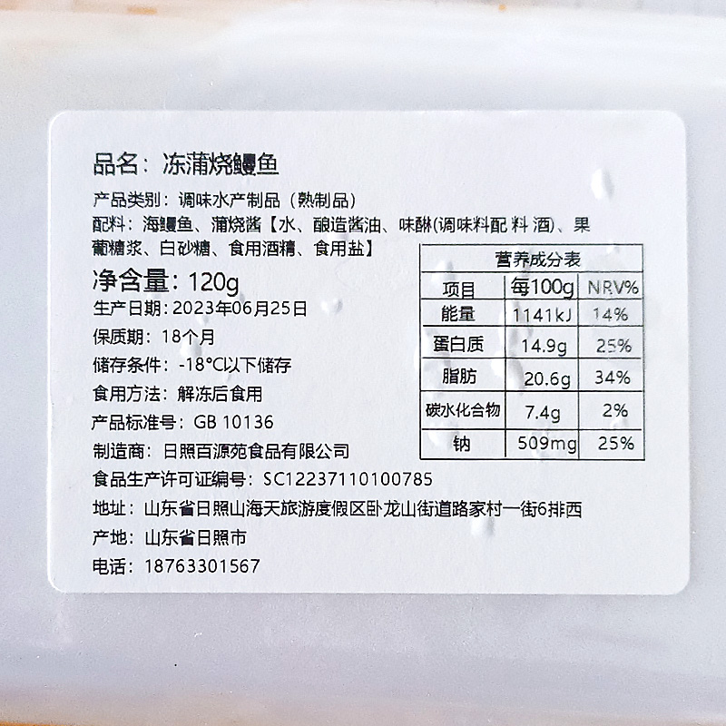 寿司鳗鱼切片日式烤鳗鱼/鳗鱼蒲烧/鳗鱼切片寿司即食专用材料 - 图2