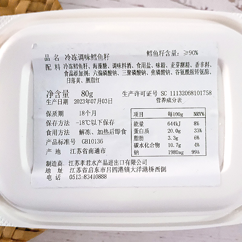 辛子明太籽明太子冷冻调味鳕鱼子鳕鱼籽解冻即食海鲜寿司料理80g - 图2