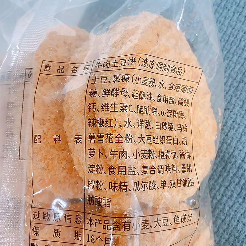 牛肉可乐饼日式牛肉土豆饼600g/10片牛肉薯饼油炸小吃半成品 - 图1