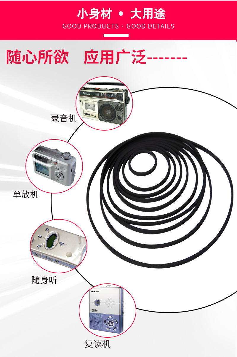 原装进口皮带 2.0mm方形 放像机 单放机/录像机 LP/DVD 传动带长 - 图0