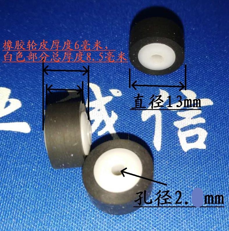 录音机压带轮 收录机/汽车收放机/单放机/扩音机等专用橡胶压带轮 - 图2