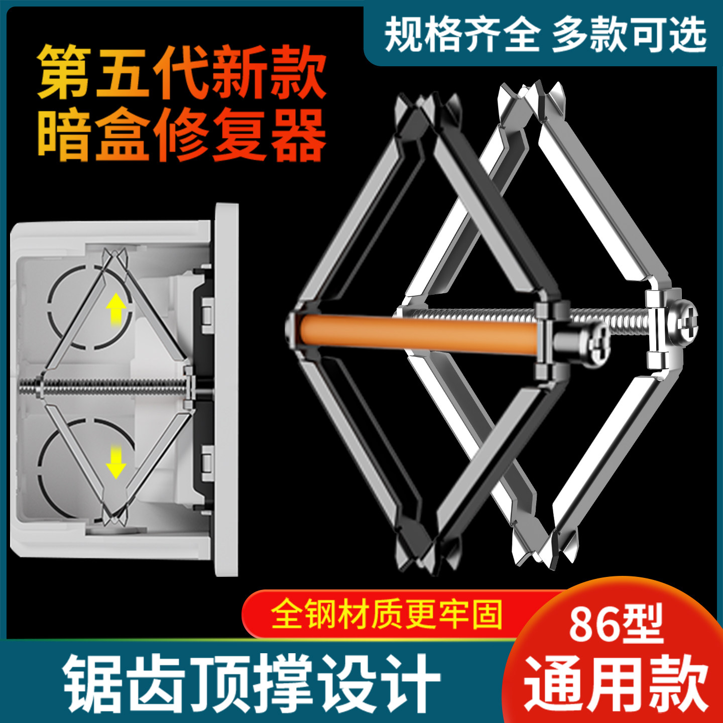 暗盒修复器电线盒固定神器大号86型通用开关插座底盒补救撑杆通用,淘宝优惠券,粉丝福利购,淘宝优惠卷